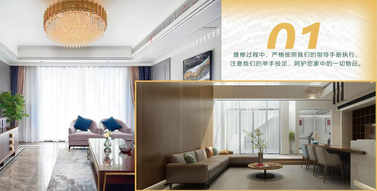 維修過(guò)程中，嚴(yán)格按照我們的指導(dǎo)手冊(cè)執(zhí)行，注意我們的舉手投足，呵護(hù)您家中的一切物品。