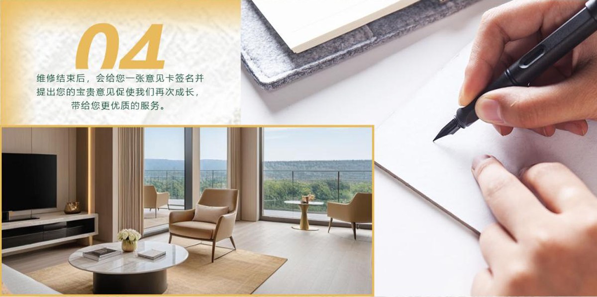 維修結(jié)束后，會(huì)給您一張意見(jiàn)卡簽名并提出您的寶貴意見(jiàn)促使我們?cè)俅纬砷L(zhǎng)，帶給您更優(yōu)質(zhì)的服務(wù)。