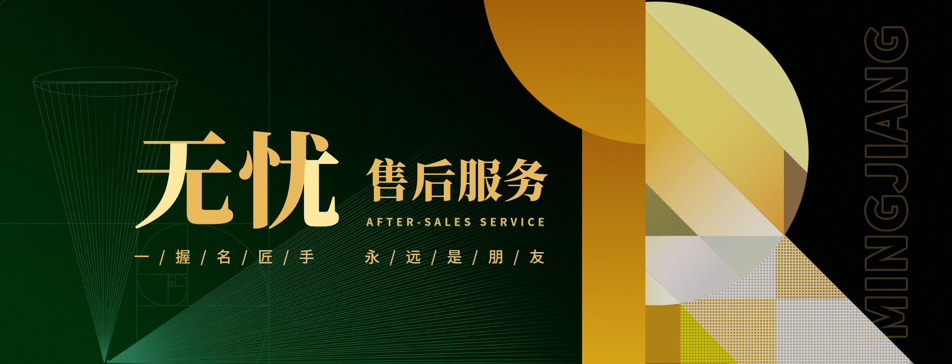 無(wú)憂售后，不忘初心，用心服務(wù)好每一個(gè)家庭