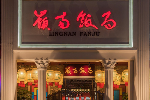 ?？?01-200平米新中式風格嶺南飯局室內(nèi)裝修設(shè)計案例