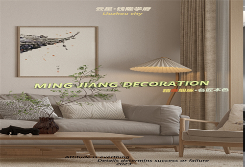 【名匠裝飾】案例分享 | 104㎡ 云星&middot;錢隆學(xué)府 愜意的溫暖