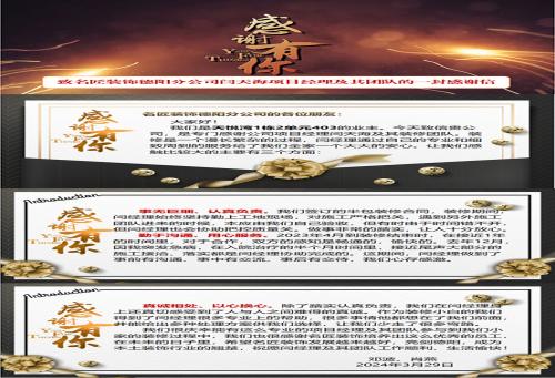 【匠&middot;故事】&ldquo;匠&rdquo;見證│來自天悅灣鄧哥、肖姐一封特別的感謝信！