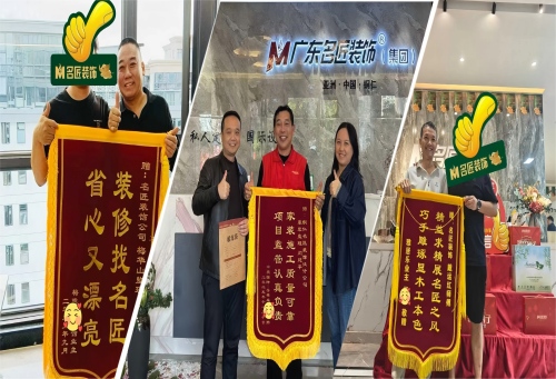 裝修找名匠，省心又漂亮&hellip;&hellip;選擇名匠，就是選擇放心